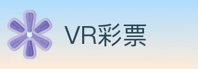 VR彩票 logo